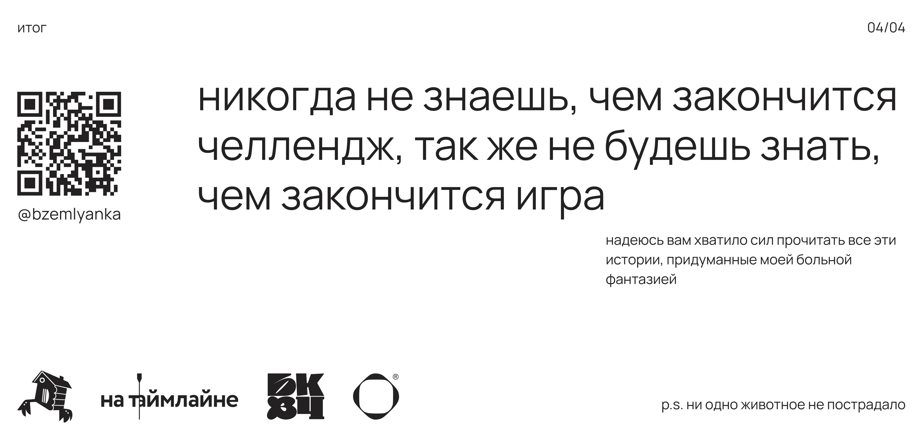 Настольная игра "Жирные животные" — Изображение №7 — Брендинг, Иллюстрация, Графика на Dprofile