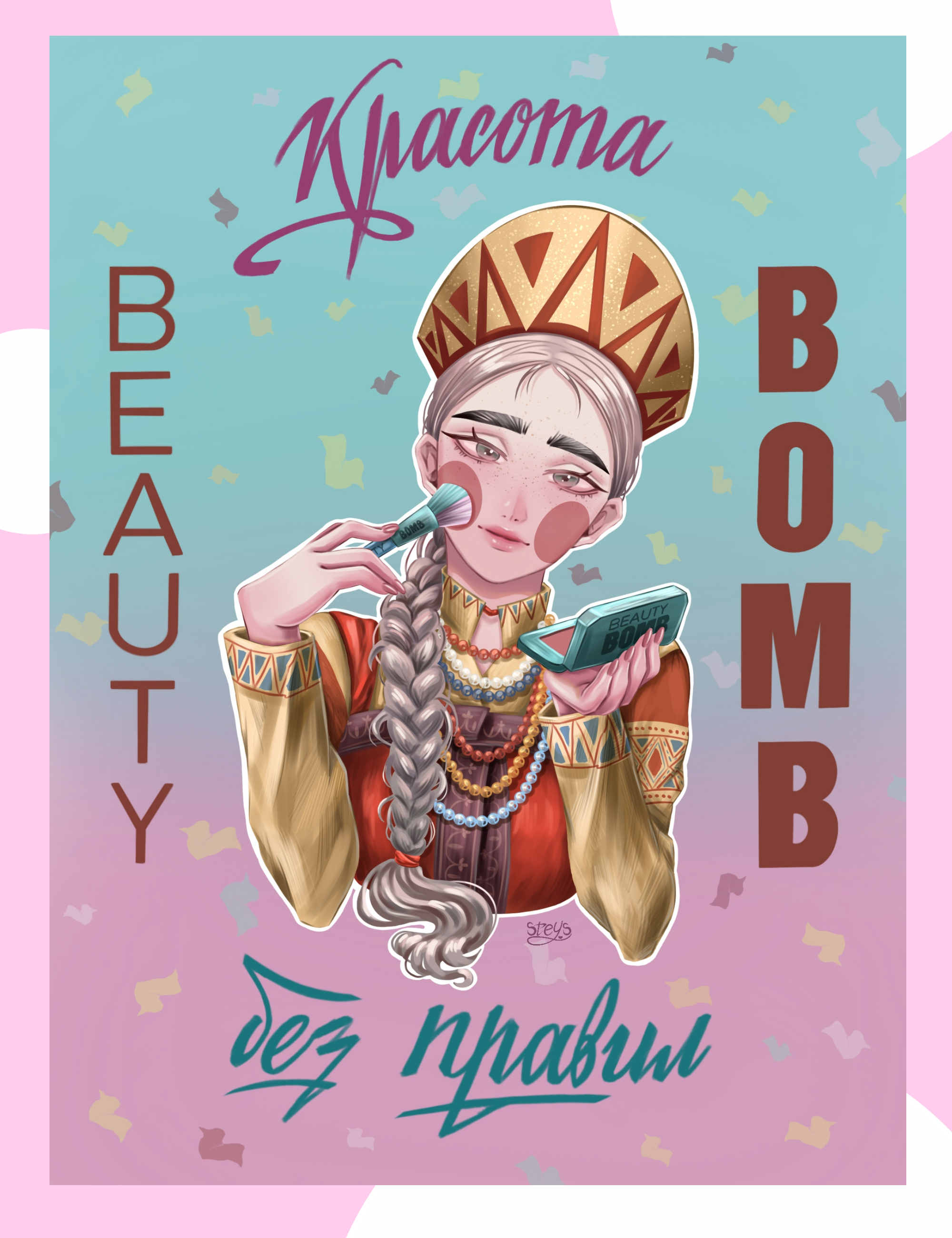 Рекламная иллюстрация для бренда "BEAUTY BOMB" — Изображение №3 — Брендинг, Иллюстрация на Dprofile