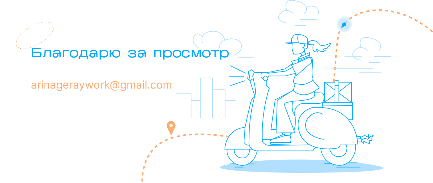 CURRY | Дизайн сайта для логистической компании — Изображение №11 — Интерфейсы, Иллюстрация на Dprofile