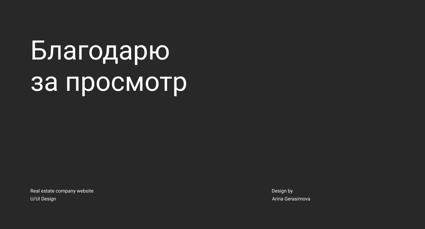 Building Company | Settlement Website — Изображение №23 — Интерфейсы на Dprofile