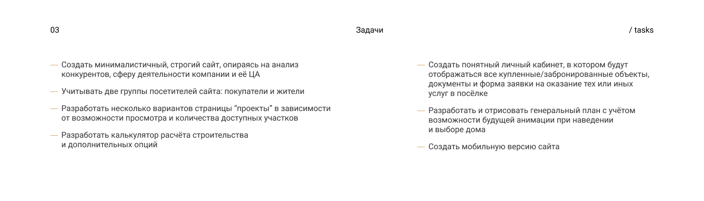 Building Company | Settlement Website — Изображение №4 — Интерфейсы на Dprofile