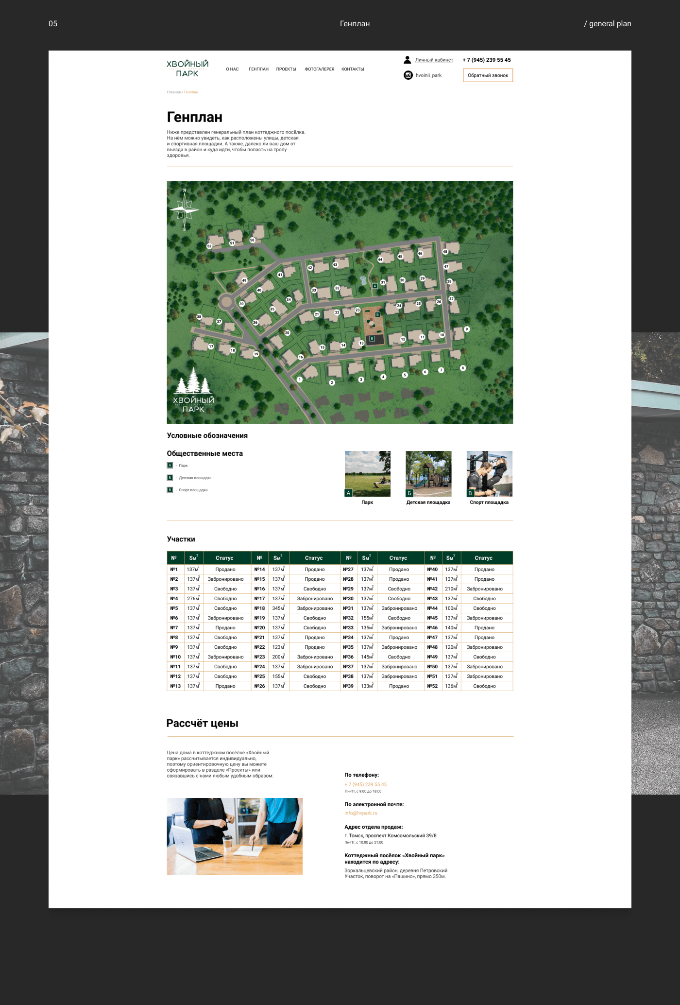 Building Company | Settlement Website — Изображение №14 — Интерфейсы на Dprofile