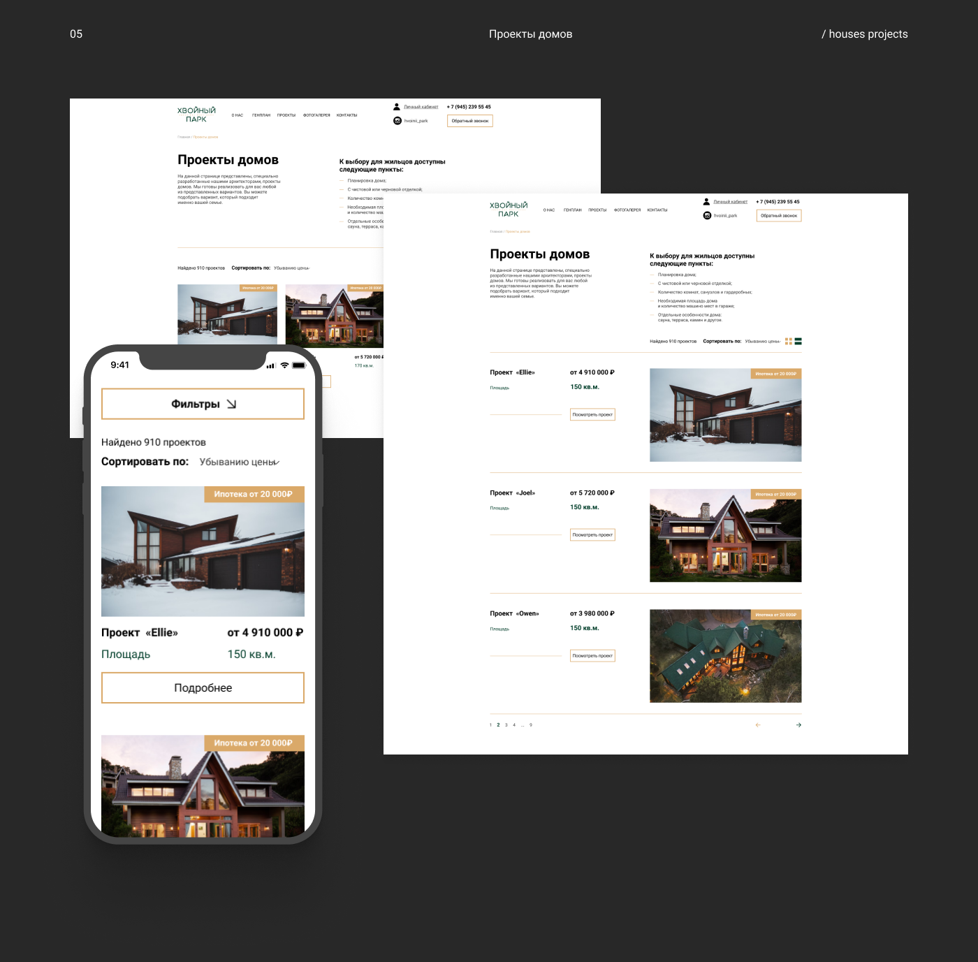 Building Company | Settlement Website — Изображение №17 — Интерфейсы на Dprofile