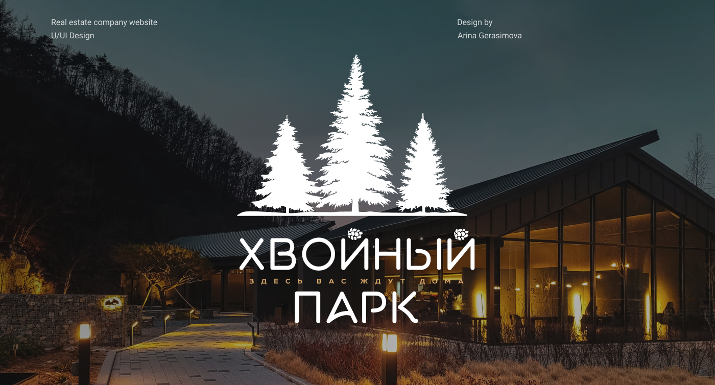 Building Company | Settlement Website — Изображение №1 — Интерфейсы на Dprofile