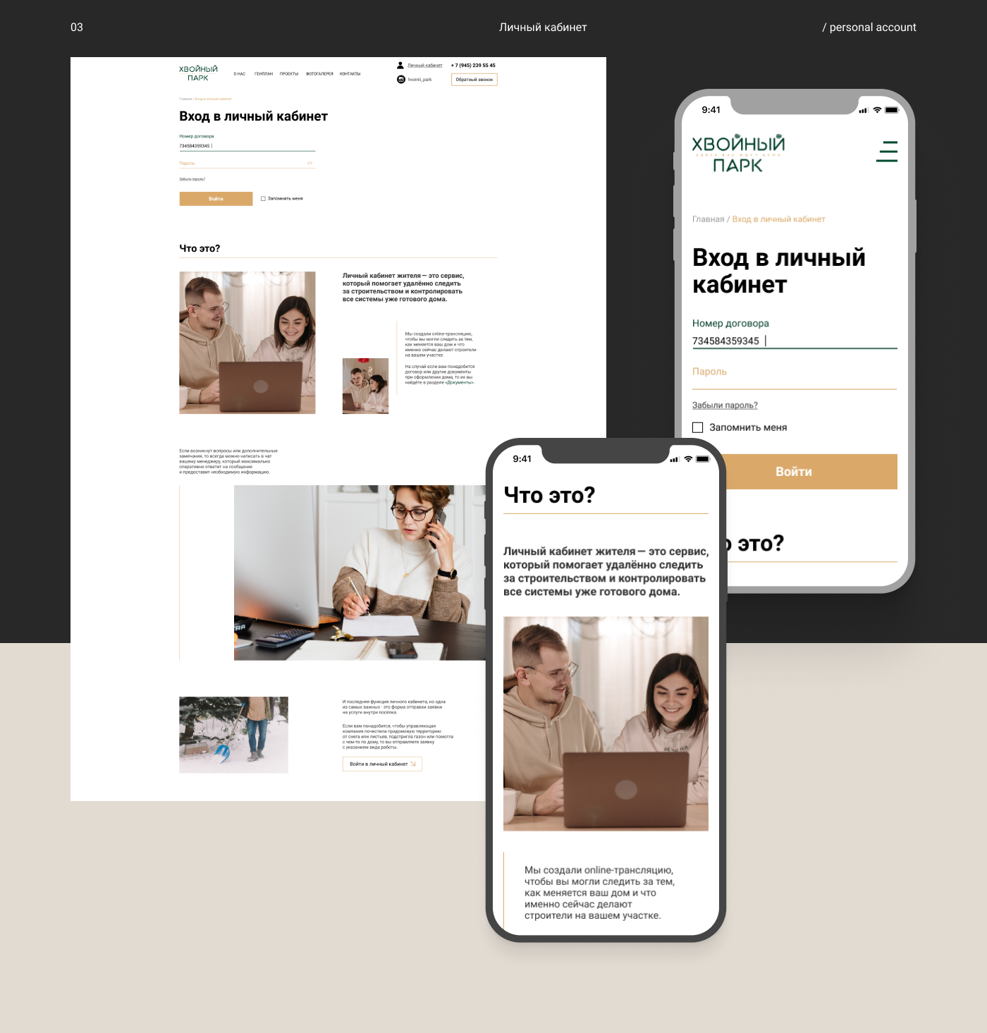 Building Company | Settlement Website — Изображение №11 — Интерфейсы на Dprofile