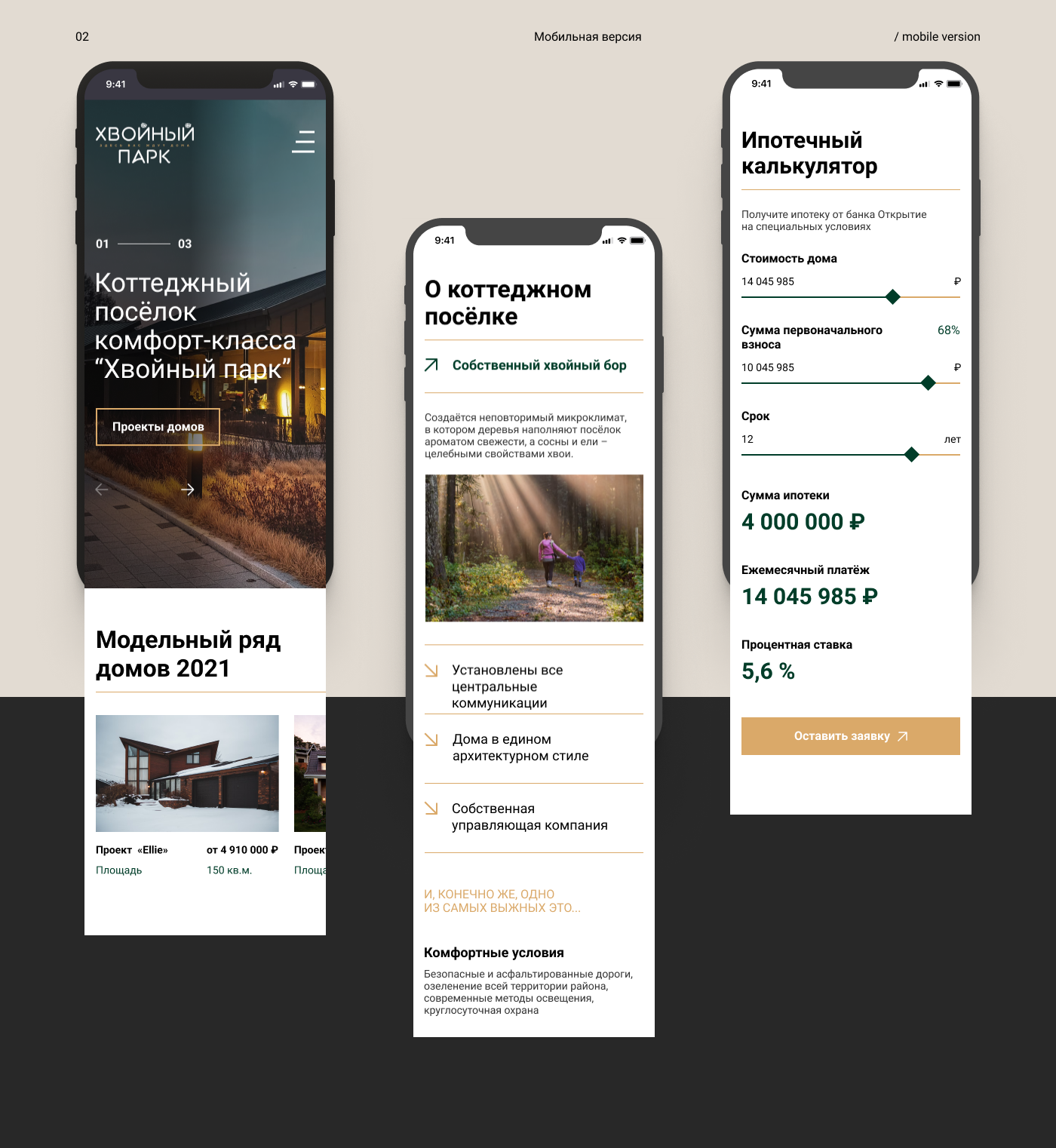 Building Company | Settlement Website — Изображение №10 — Интерфейсы на Dprofile