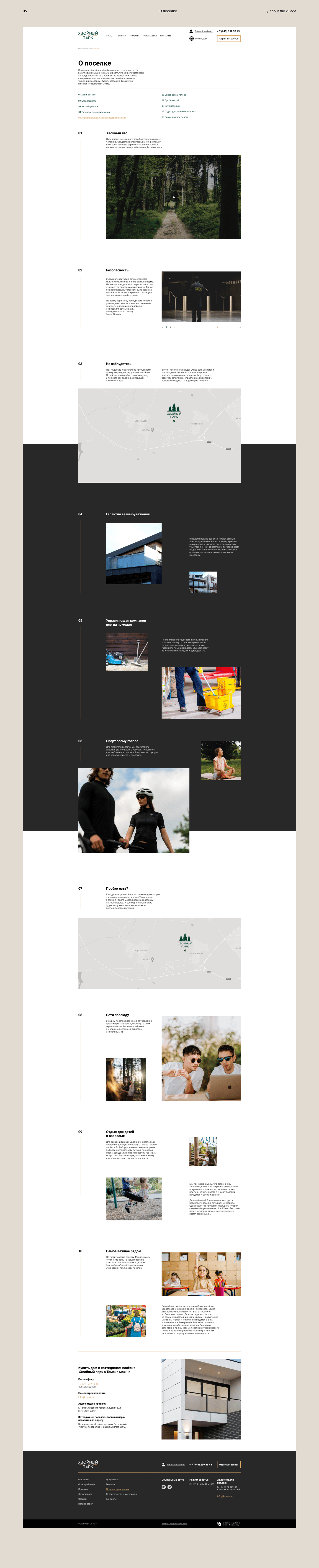 Building Company | Settlement Website — Изображение №22 — Интерфейсы на Dprofile