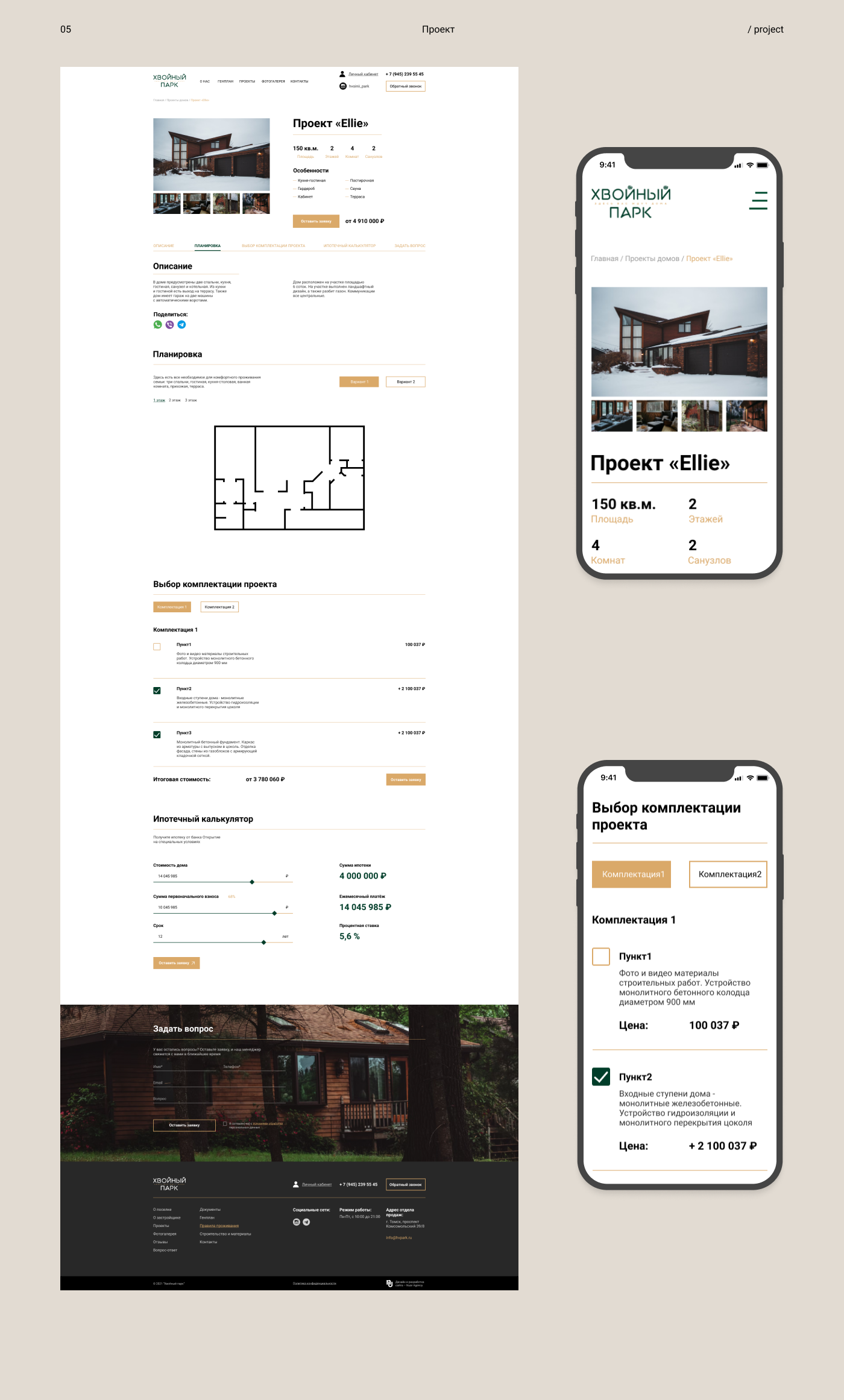 Building Company | Settlement Website — Изображение №19 — Интерфейсы на Dprofile