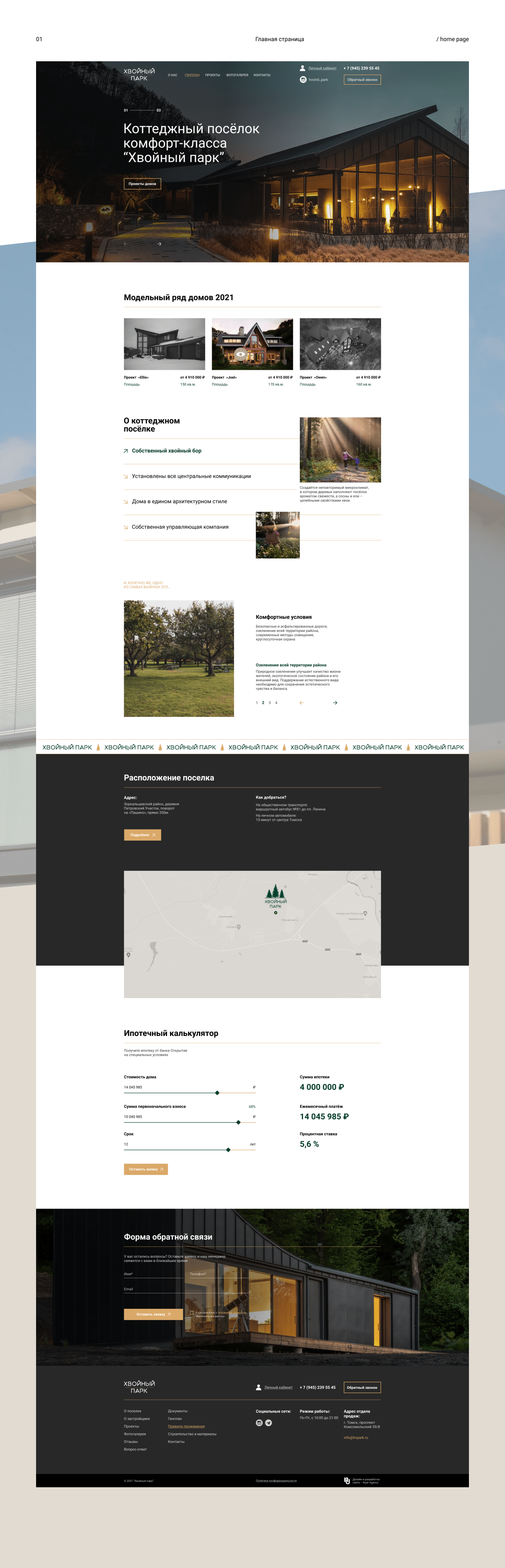 Building Company | Settlement Website — Изображение №9 — Интерфейсы на Dprofile