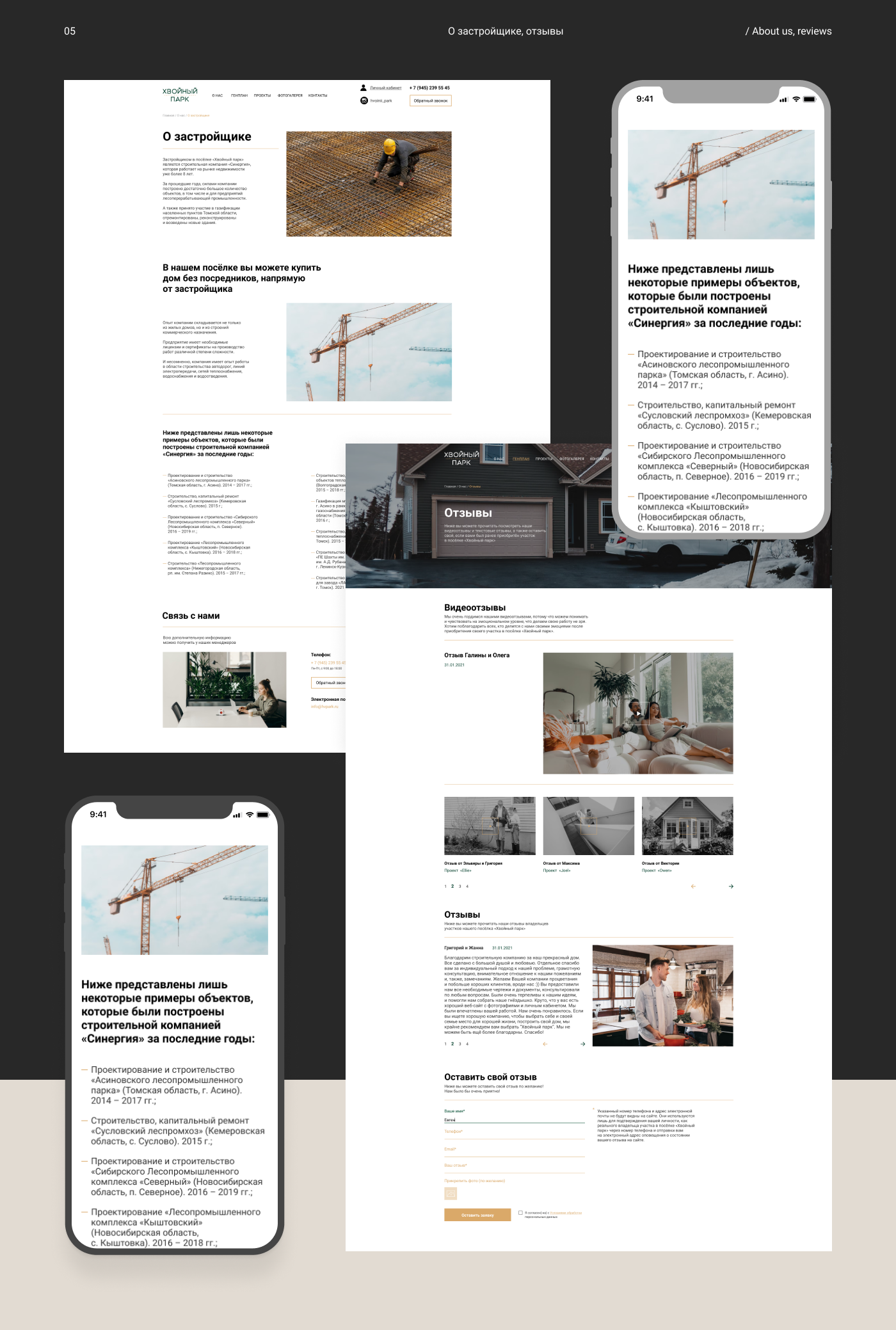 Building Company | Settlement Website — Изображение №21 — Интерфейсы на Dprofile