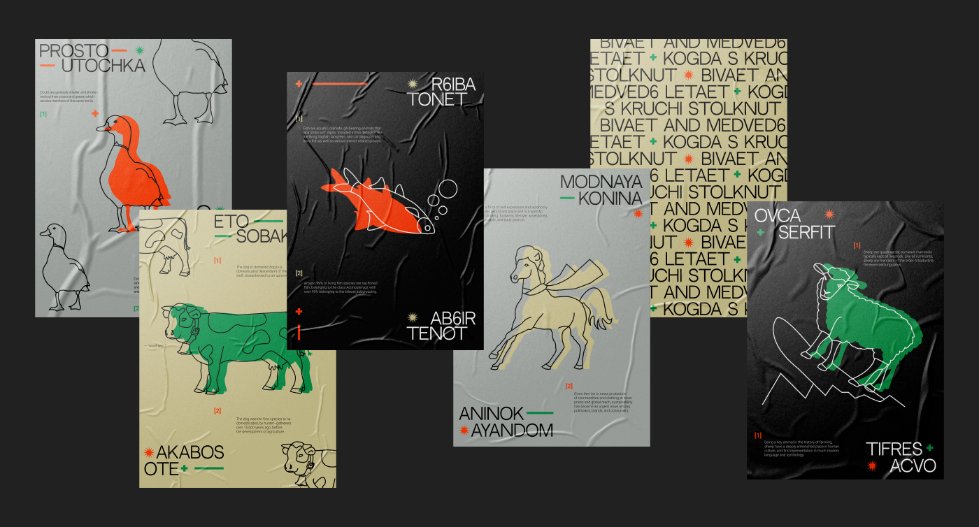 Animals Poster Collection || Prosto Utochka — Изображение №2 — Брендинг, Графика на Dprofile