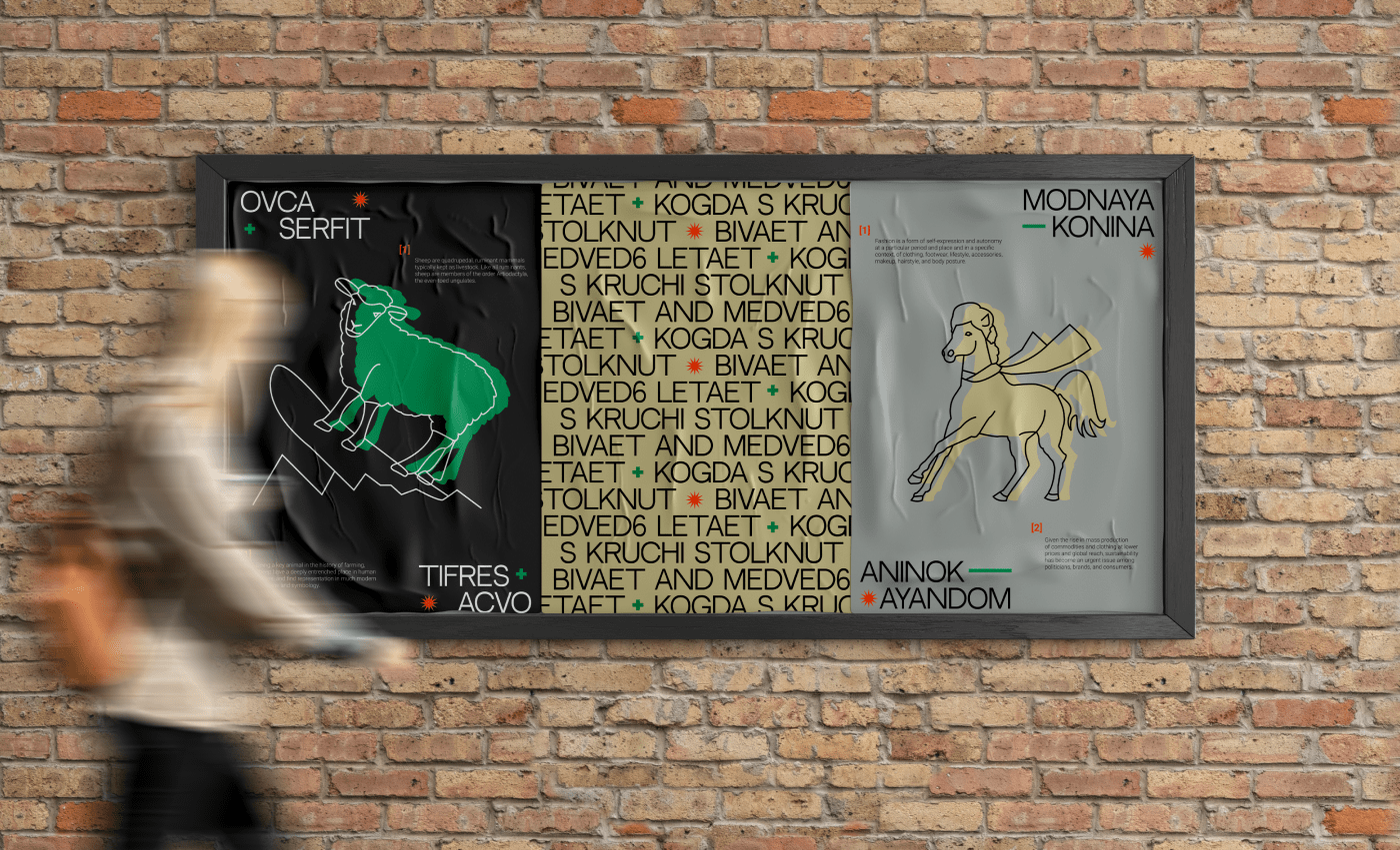 Animals Poster Collection || Prosto Utochka — Изображение №8 — Брендинг, Графика на Dprofile