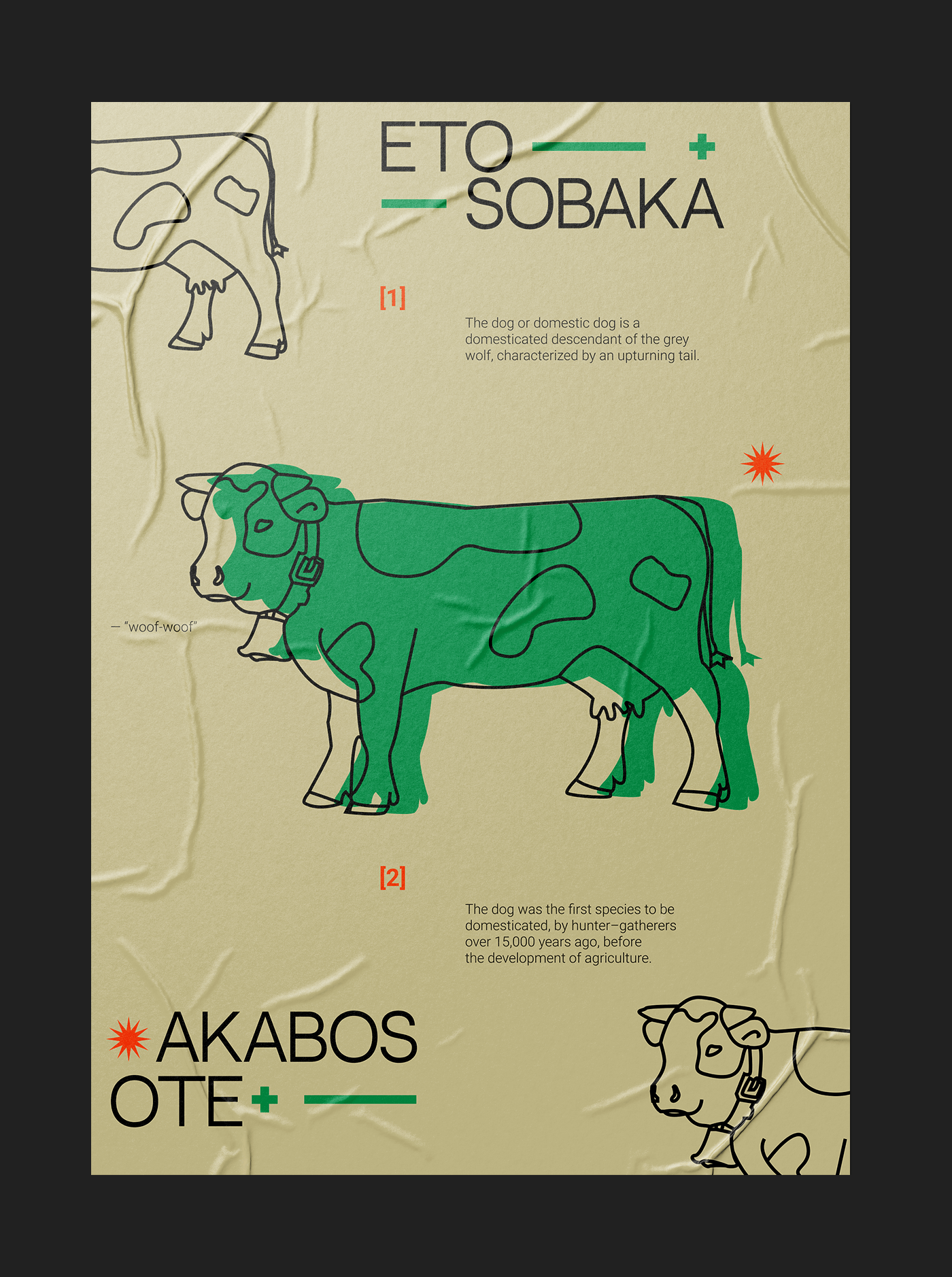 Animals Poster Collection || Prosto Utochka — Изображение №4 — Брендинг, Графика на Dprofile