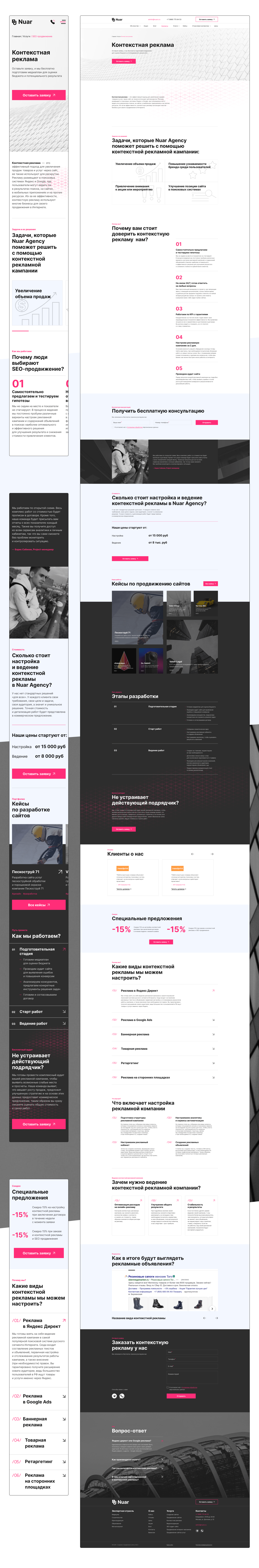 Nuar Agency re-design | Website design — Изображение №12 — Интерфейсы на Dprofile