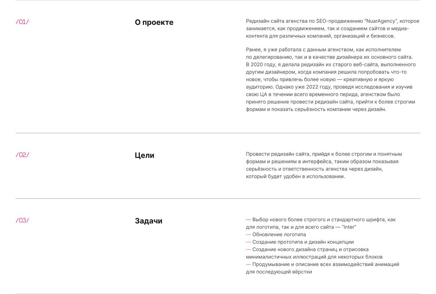 Nuar Agency re-design | Website design — Изображение №2 — Интерфейсы на Dprofile