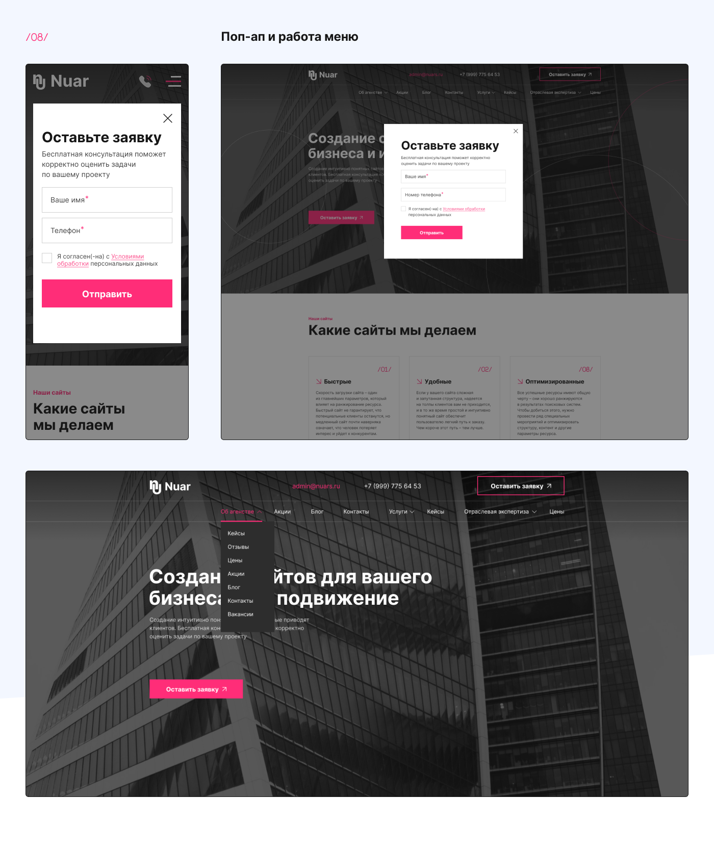 Nuar Agency re-design | Website design — Изображение №6 — Интерфейсы на Dprofile