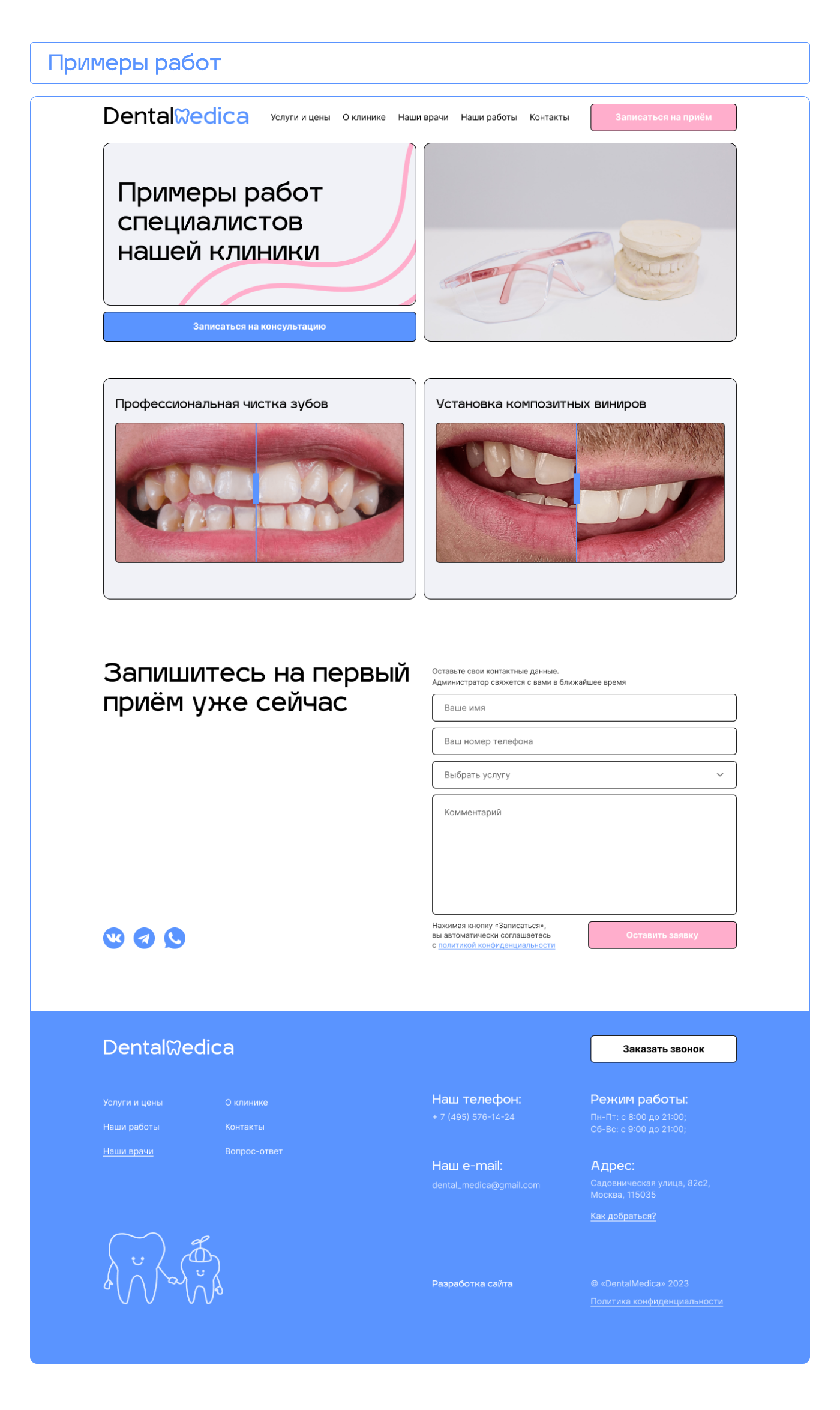 Dental Medica | UX/UI Design | Website — Изображение №14 — Интерфейсы на Dprofile