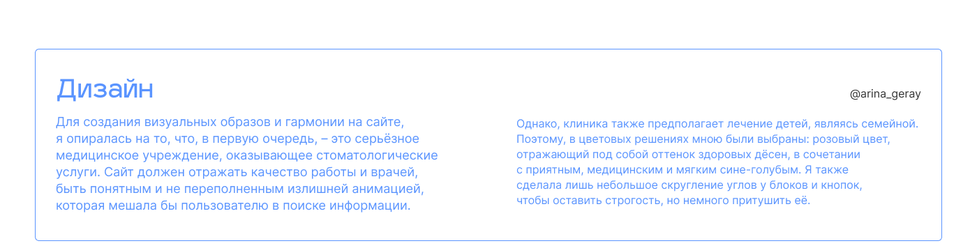 Dental Medica | UX/UI Design | Website — Изображение №7 — Интерфейсы на Dprofile