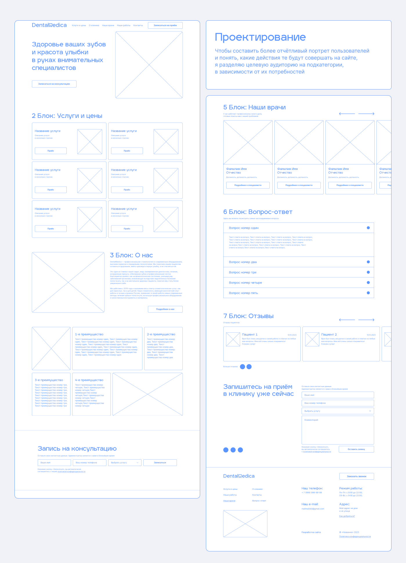 Dental Medica | UX/UI Design | Website — Изображение №4 — Интерфейсы на Dprofile