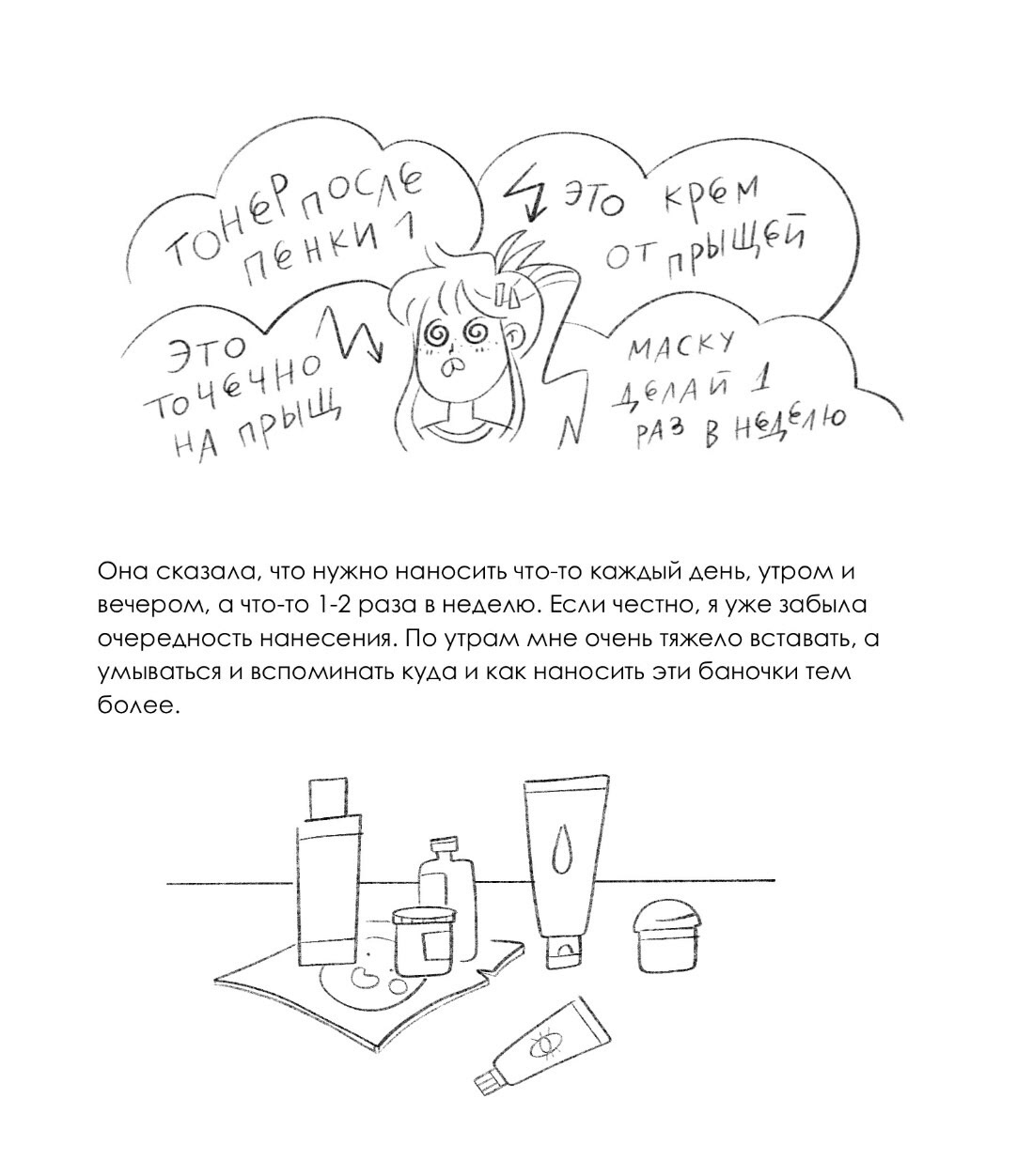 Книга для подростков — Изображение №14 — Иллюстрация, Графика на Dprofile