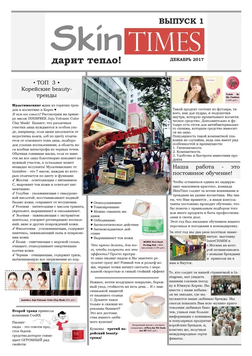 Газета, журнал — Изображение №1 — Графика, Маркетинг на Dprofile