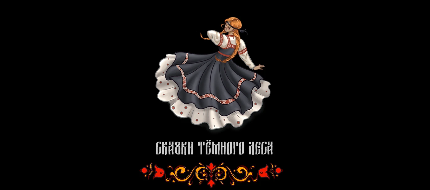 Сказки тёмного леса. Набор стикеров. — Изображение №1 — Брендинг, Иллюстрация на Dprofile