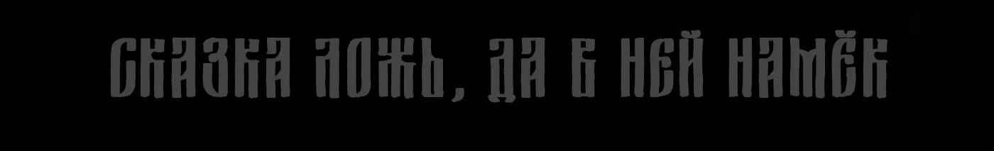 Сказки тёмного леса. Набор стикеров. — Изображение №5 — Брендинг, Иллюстрация на Dprofile