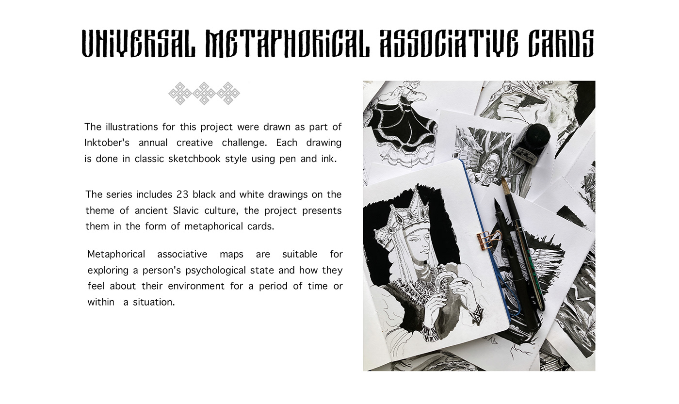 Метафорические карты. Иллюстрации inktober 2023 — Изображение №2 — Иллюстрация, Графика на Dprofile