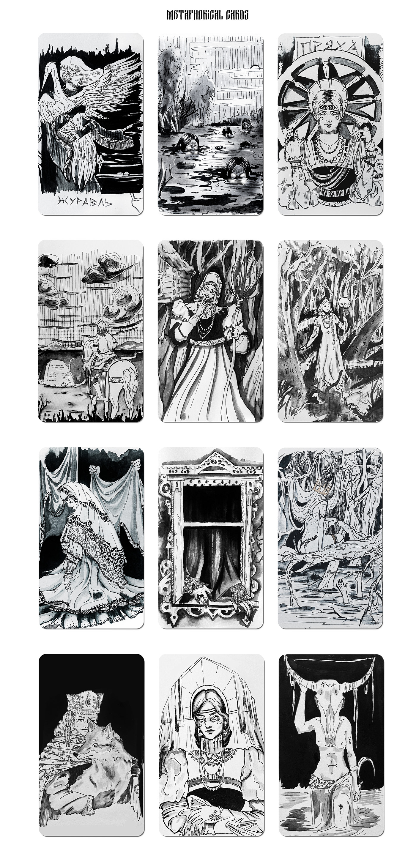 Метафорические карты. Иллюстрации inktober 2023 — Изображение №5 — Иллюстрация, Графика на Dprofile