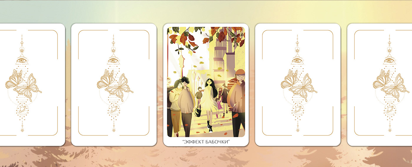 METAPHORICAL ASSOCIATIVE CARDS. Butterfly Effect. — Изображение №7 — Иллюстрация, Графика на Dprofile
