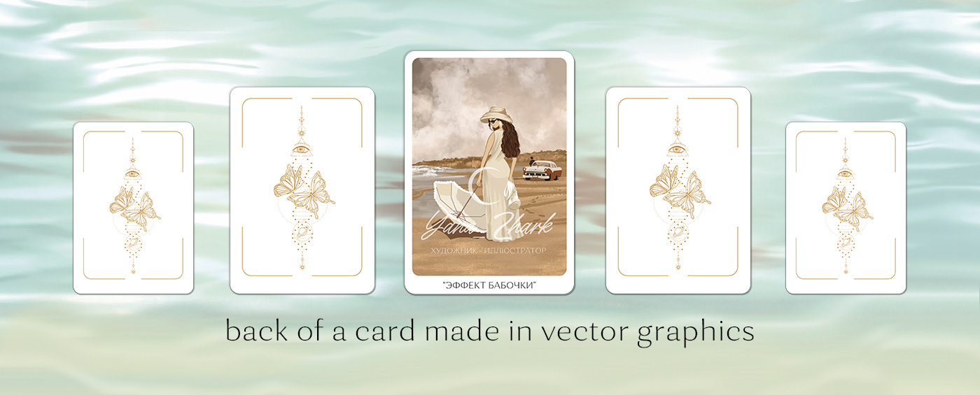 METAPHORICAL ASSOCIATIVE CARDS. Butterfly Effect. — Изображение №5 — Иллюстрация, Графика на Dprofile