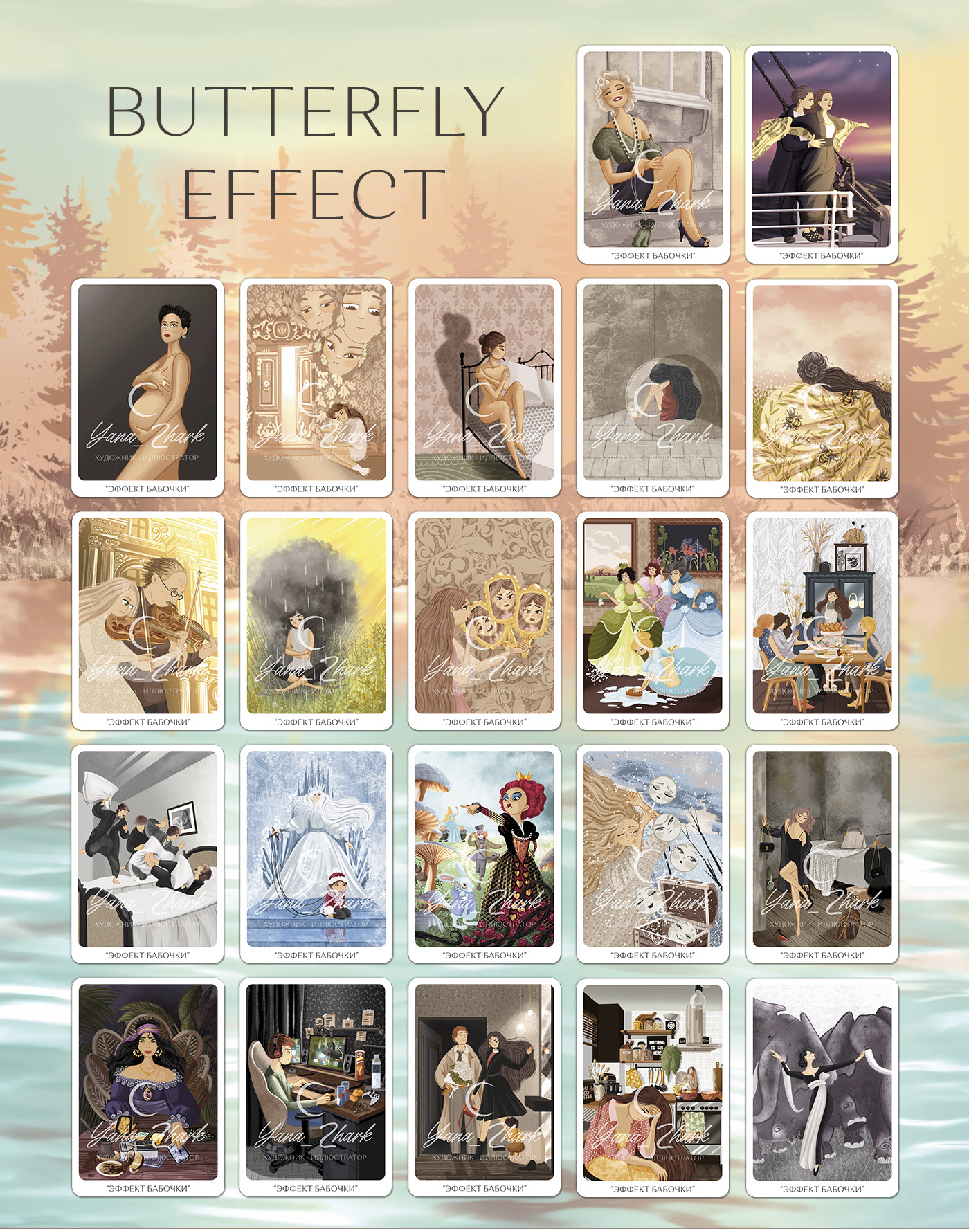 METAPHORICAL ASSOCIATIVE CARDS. Butterfly Effect. — Изображение №6 — Иллюстрация, Графика на Dprofile