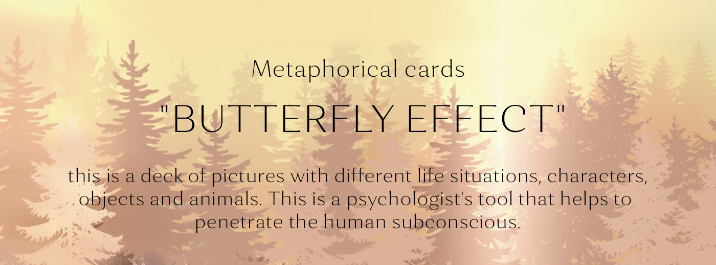 METAPHORICAL ASSOCIATIVE CARDS. Butterfly Effect. — Изображение №1 — Иллюстрация, Графика на Dprofile