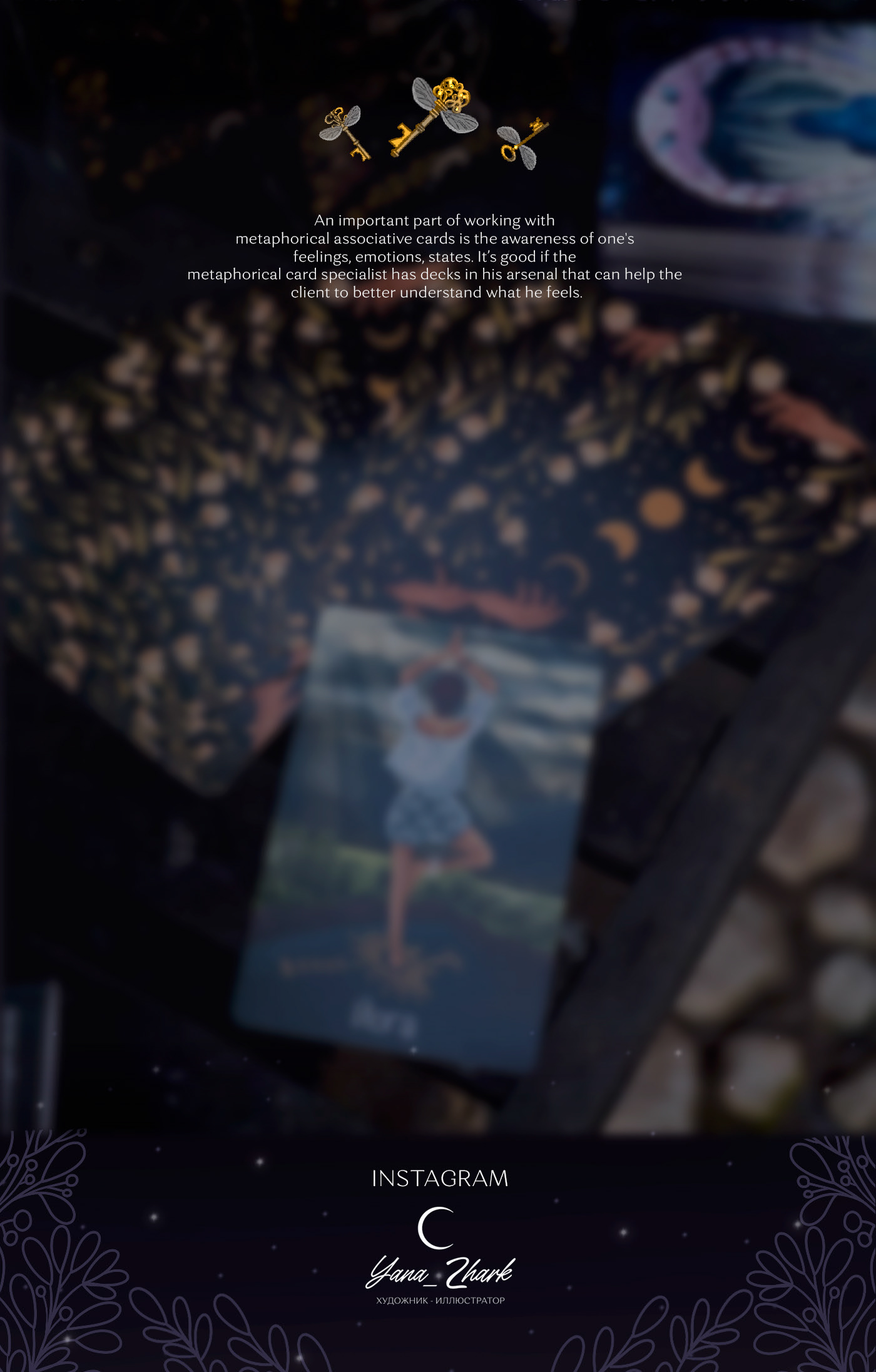 МЕТАФОРИЧЕСКИЕ АССОЦИАТИВНЫЕ КАРТЫ. Иллюстрации. — Изображение №12 — Иллюстрация, Графика на Dprofile