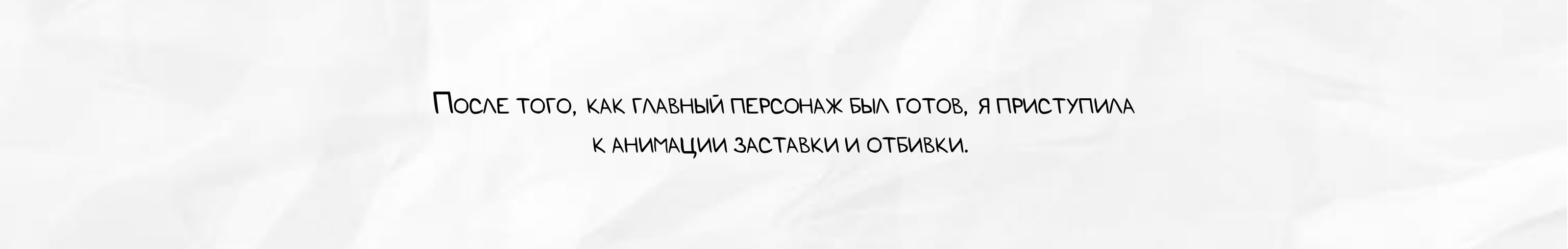 Мурашик. Про Буквы — Изображение №9 — Иллюстрация, Анимация на Dprofile
