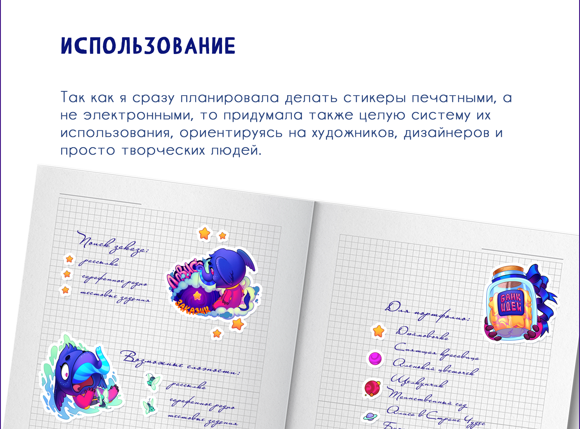 Слоник Космик | Стикерпак для творческих — Изображение №6 — Иллюстрация, Графика на Dprofile