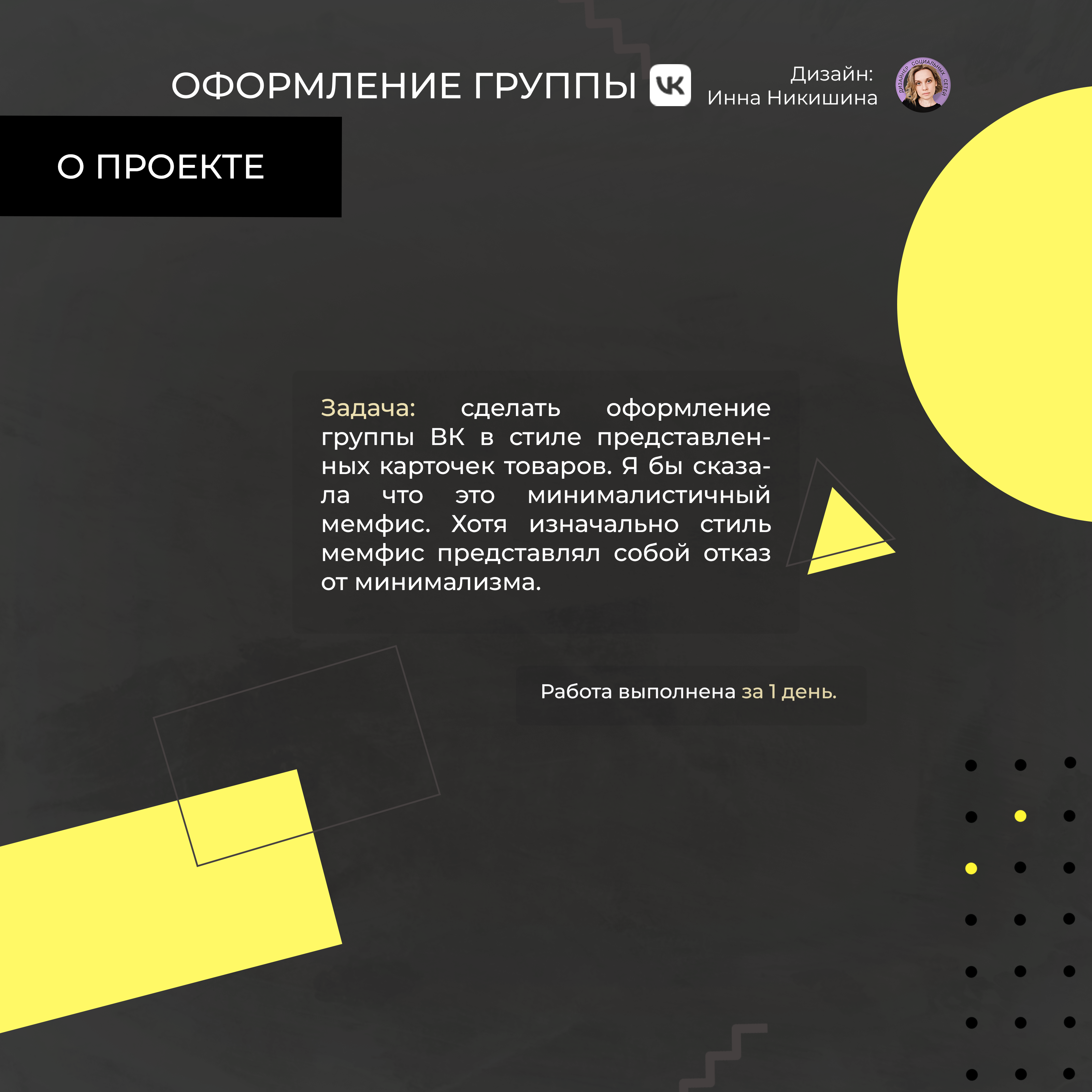 Оформление группы Вконтакте для магазина товаров ( VK , ВК) — Изображение №1 — Брендинг, Маркетинг на Dprofile
