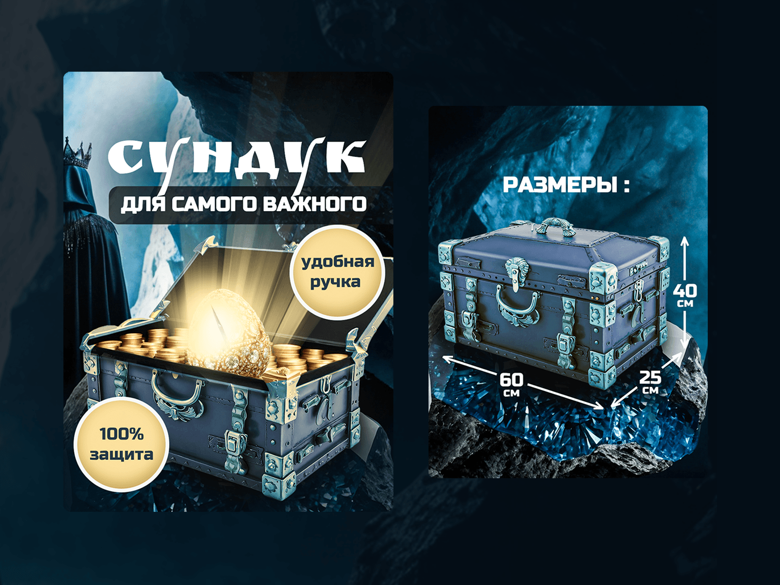 Сундук для Кощея (Лукоморье) — Изображение №4 — Графика, Маркетинг на Dprofile