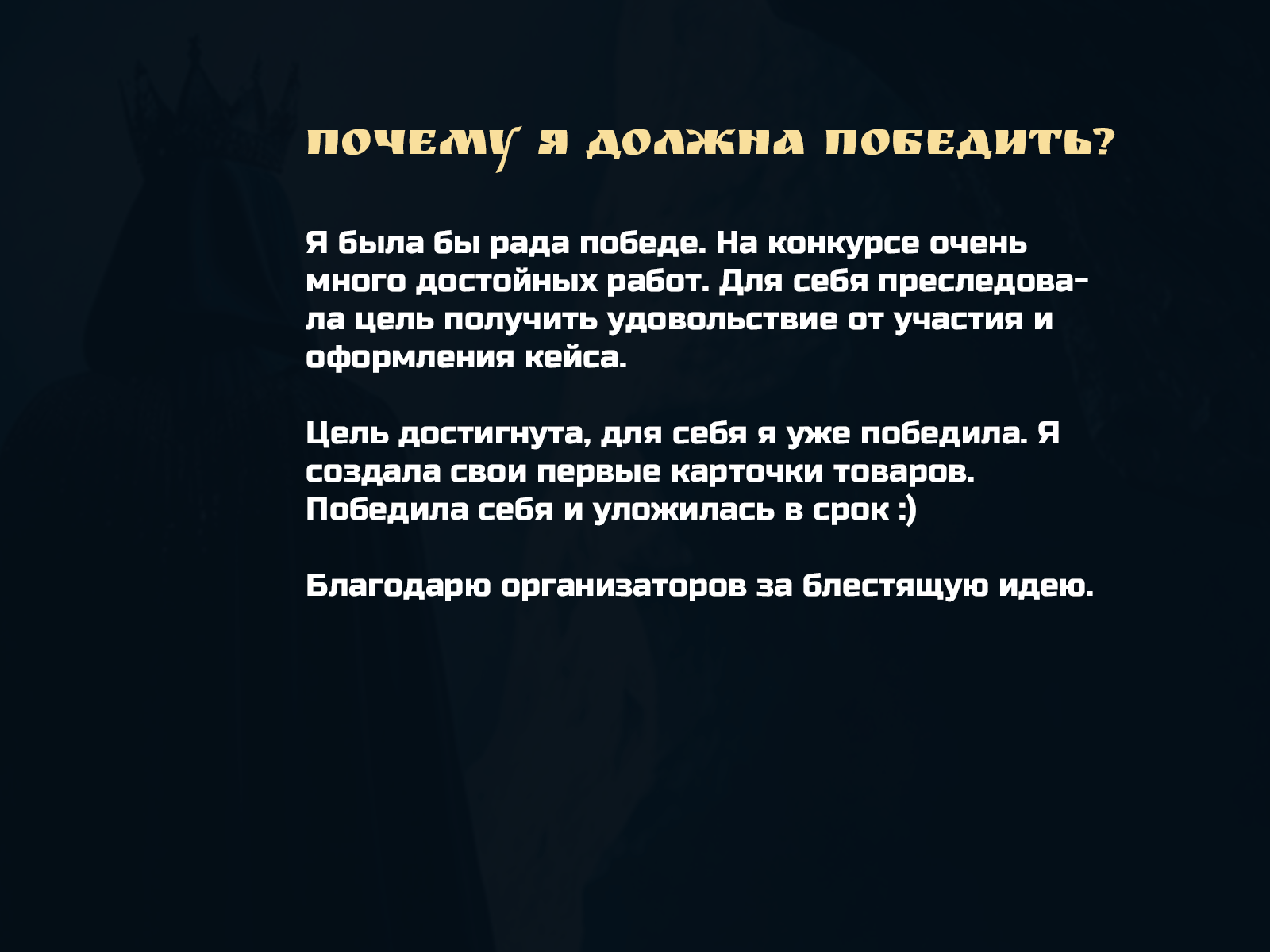 Сундук для Кощея (Лукоморье) — Изображение №6 — Графика, Маркетинг на Dprofile