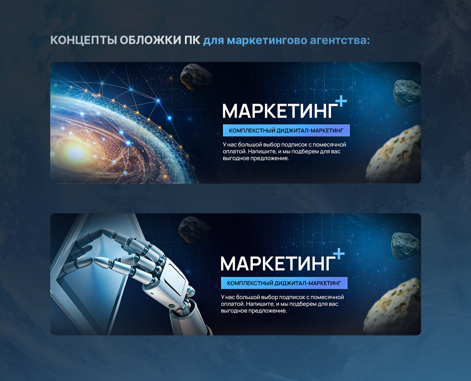 Оформление группы Вконтакте для агентства(ВК,VK) — Брендинг, Маркетинг на Dprofile