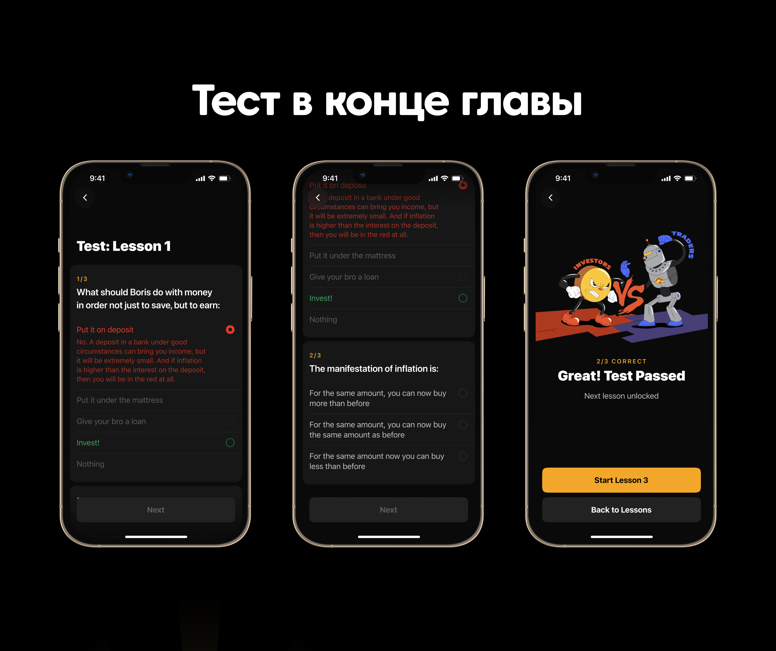 Курс инвестиций для новичков — Изображение №10 — Интерфейсы, Иллюстрация на Dprofile