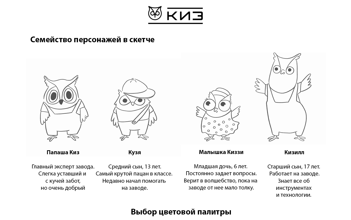 Стикерпак для Киржачского инструментального завода — Изображение №3 — Брендинг, Иллюстрация на Dprofile