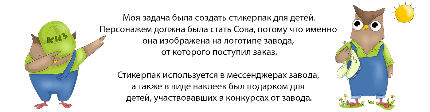 Стикерпак для Киржачского инструментального завода — Изображение №2 — Брендинг, Иллюстрация на Dprofile