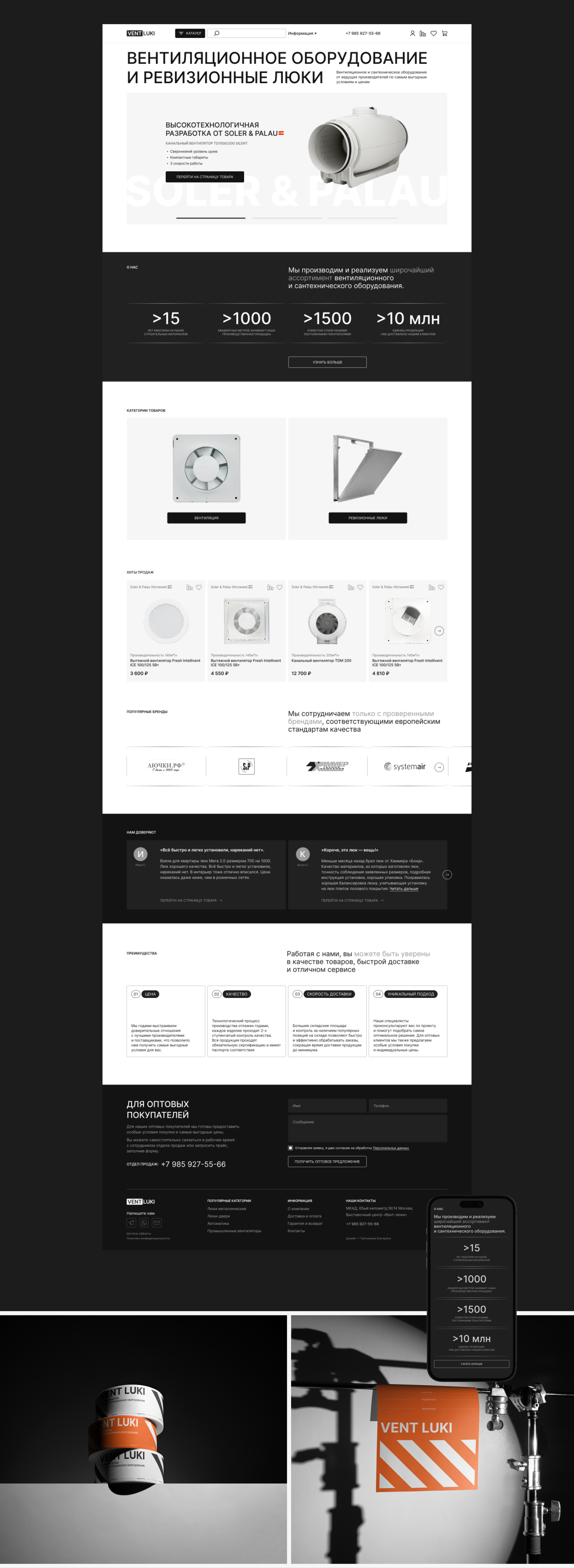 Интернет-магазин Vent-luki|E-commerce — Изображение №2 — Интерфейсы на Dprofile
