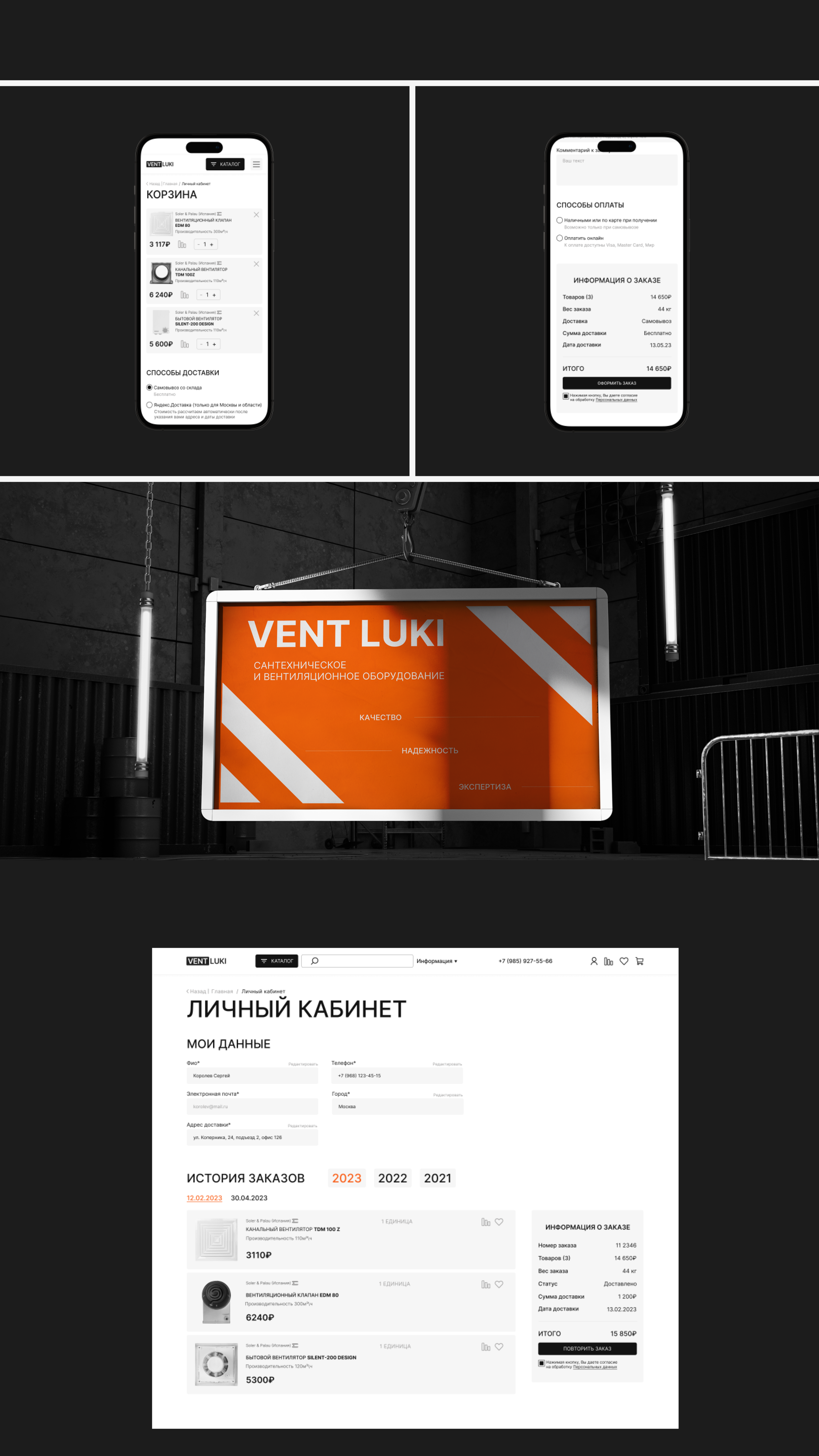 Интернет-магазин Vent-luki|E-commerce — Изображение №8 — Интерфейсы на Dprofile