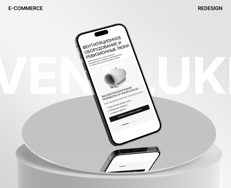 Интернет-магазин Vent-luki|E-commerce — Интерфейсы на Dprofile