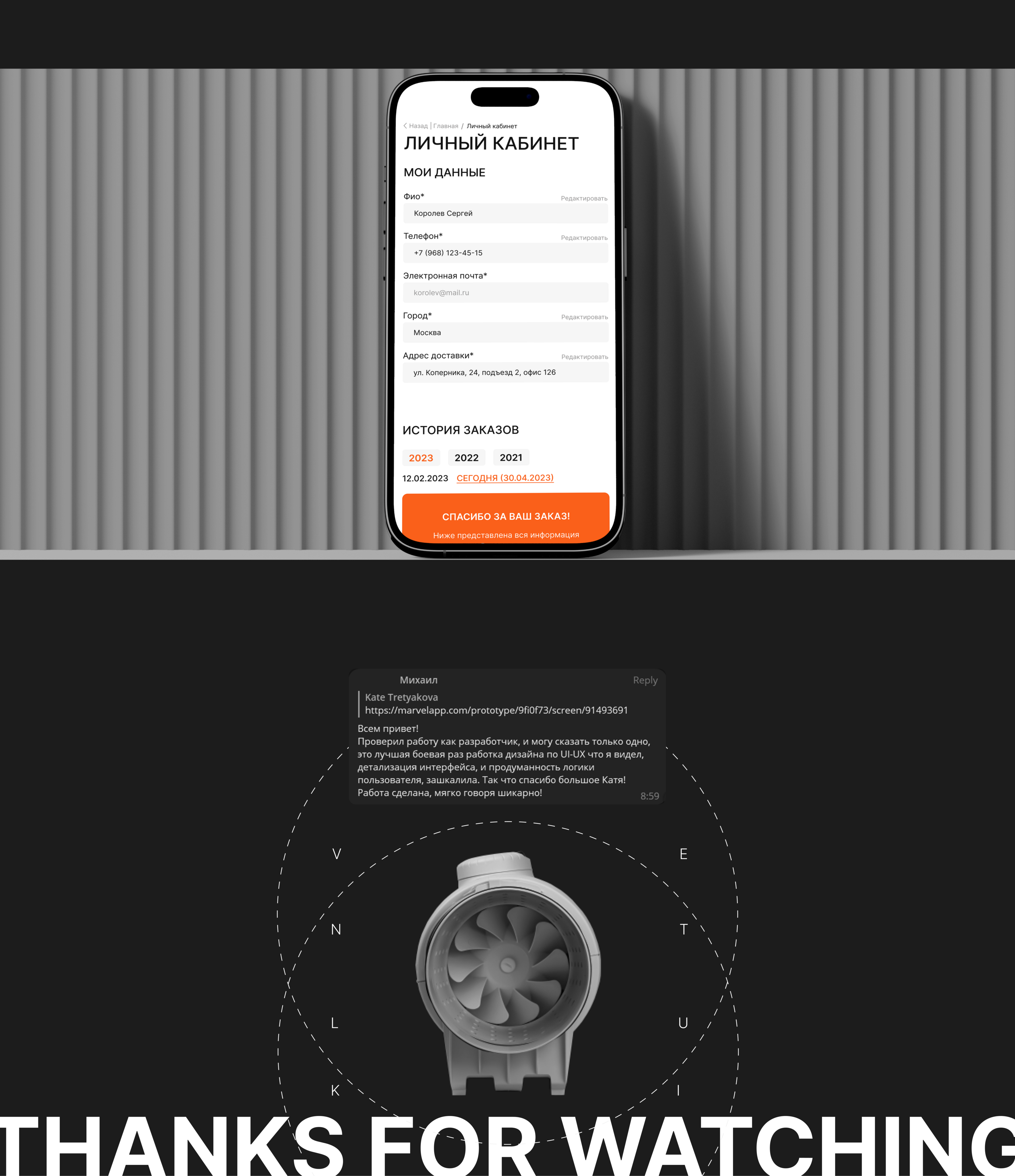 Интернет-магазин Vent-luki|E-commerce — Изображение №9 — Интерфейсы на Dprofile