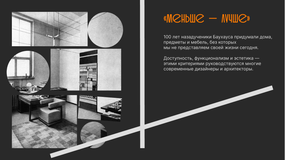presentation design | Bauhaus — Изображение №25 — Графика, Маркетинг на Dprofile