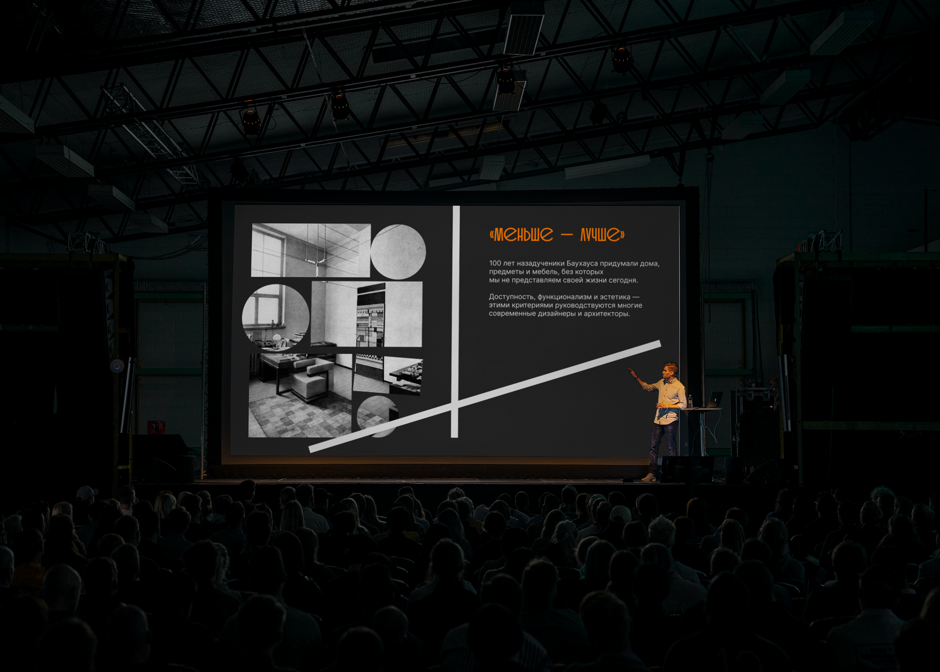presentation design | Bauhaus — Изображение №1 — Графика, Маркетинг на Dprofile