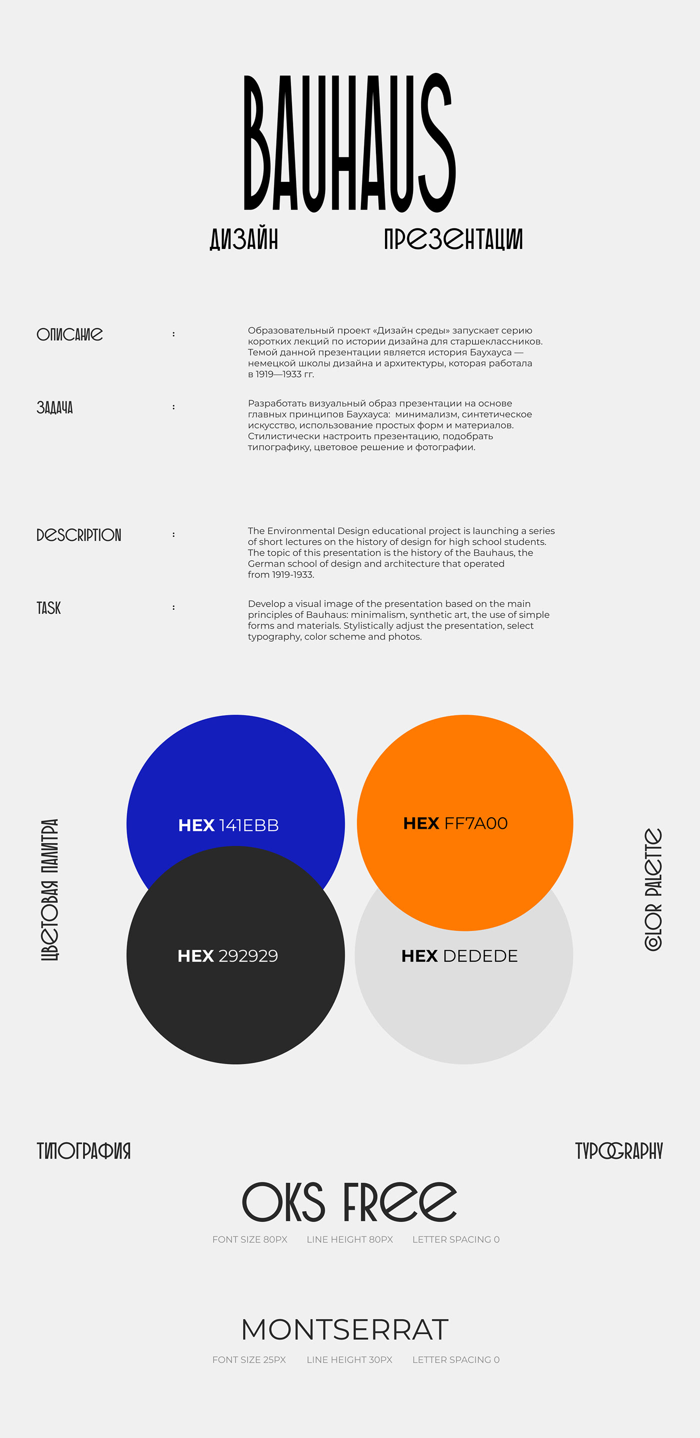 presentation design | Bauhaus — Изображение №2 — Графика, Маркетинг на Dprofile